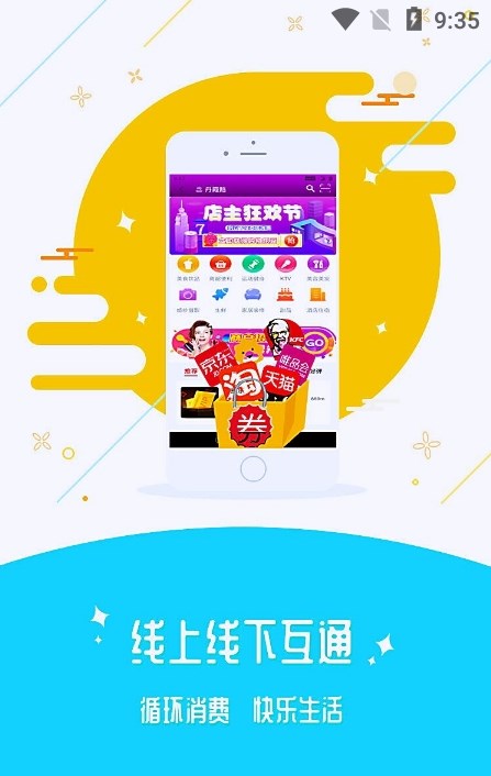 换换乐手机软件app