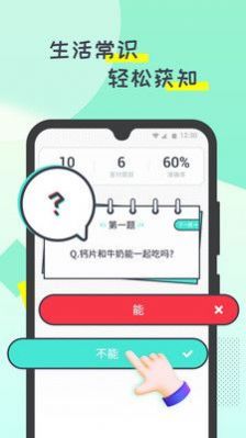 啪嗒计步手机软件app