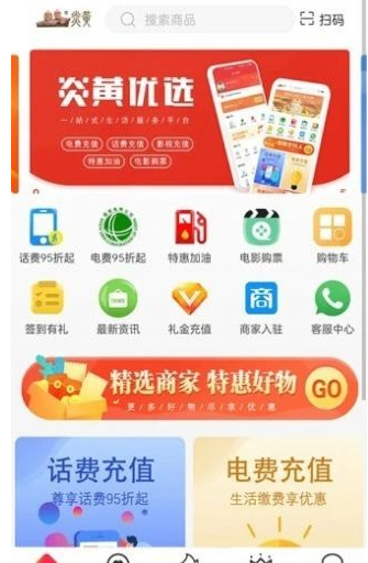 炎黄优选手机软件app