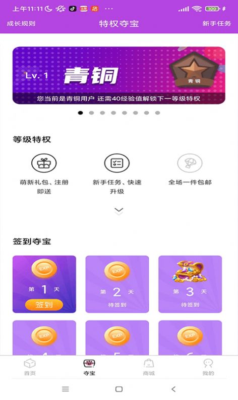 潮物盒子手机软件app