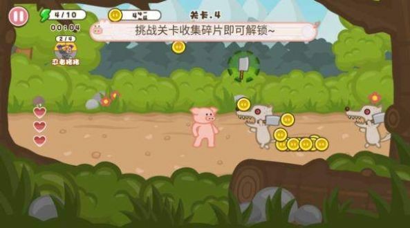 勇敢的战斗猪手游app