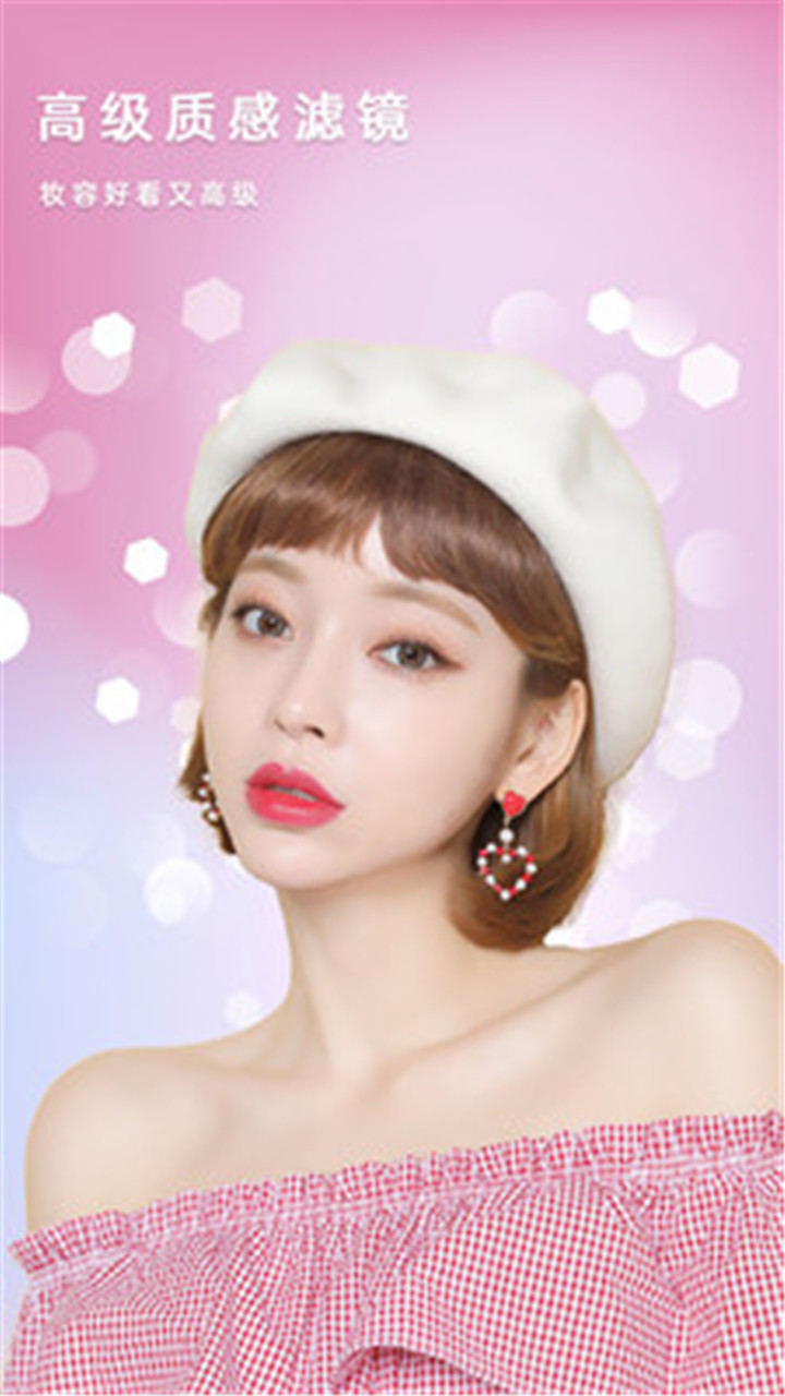美美滤镜相机手机软件app