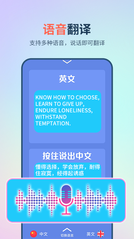 英译汉翻译器软件截图