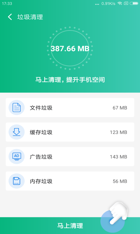 飞秒极清手机软件app