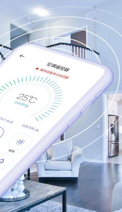 空调遥控器万智能型手机软件app