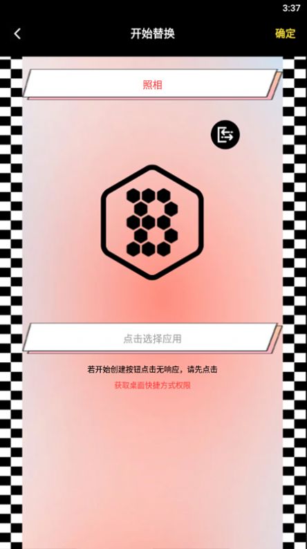 隐藏软件大师手机软件app