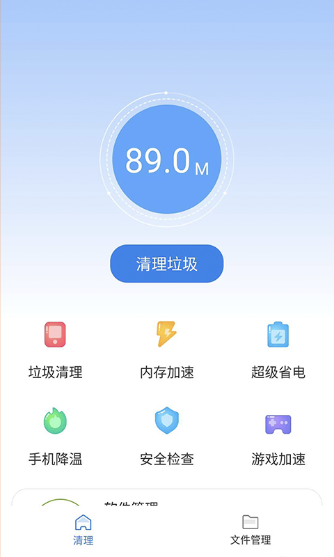 雨点清理手机软件app