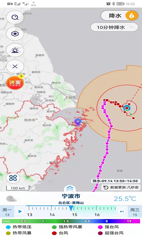 气象实况软件截图