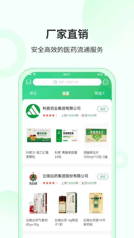 青蛙药药手机软件app