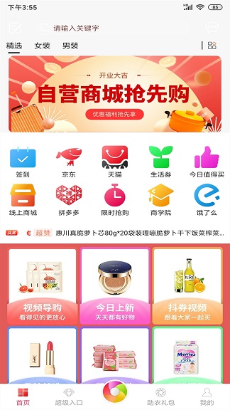 多彩融创软件截图