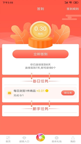 多彩融创手机软件app