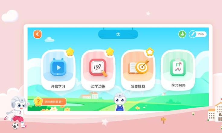 AidePen练字手机软件app