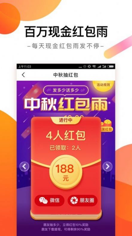 每日趣看看手机软件app