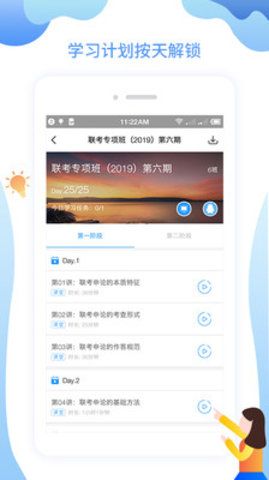 分子公考手机软件app