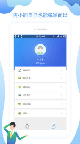 分子公考手机软件app