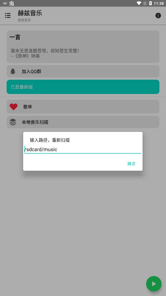 赫兹音乐手机软件app