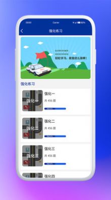 驾考云手机软件app