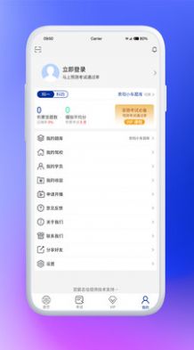 驾考云手机软件app