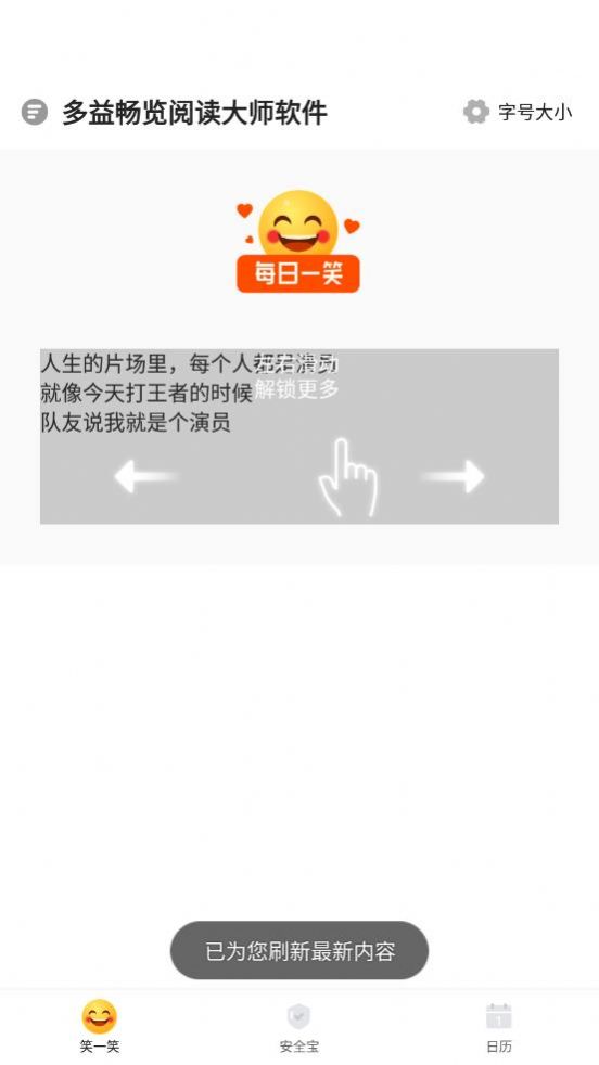 多益畅览手机软件app