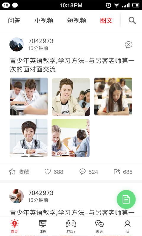 双语帮手机软件app