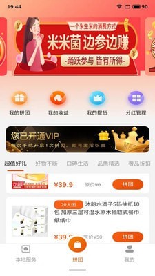 米米菌手机软件app