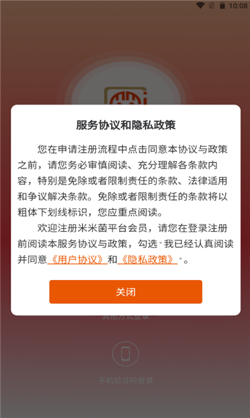 米米菌手机软件app