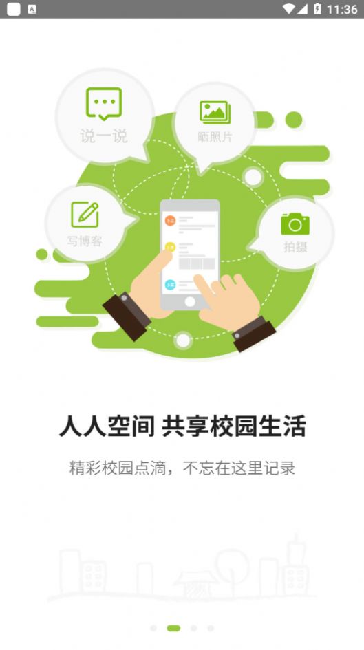 华校云软件截图