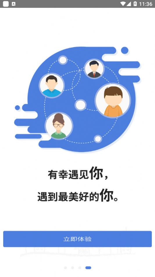华校云软件截图