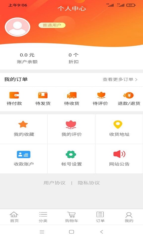 北丰手机软件app