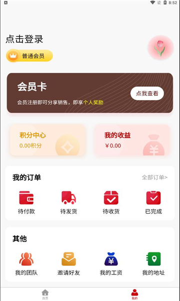 义和健手机软件app