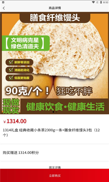 义和健手机软件app