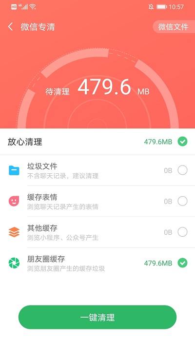 万能清理王软件截图