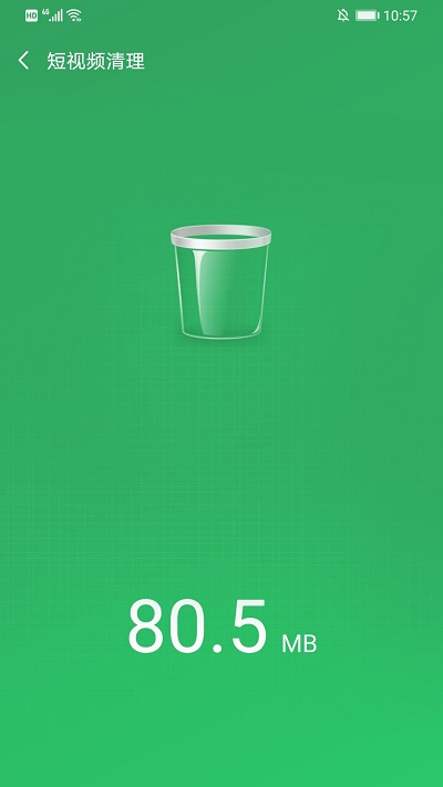 万能清理王手机软件app