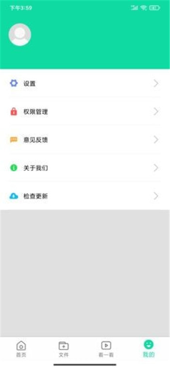 青芒清理大师手机软件app