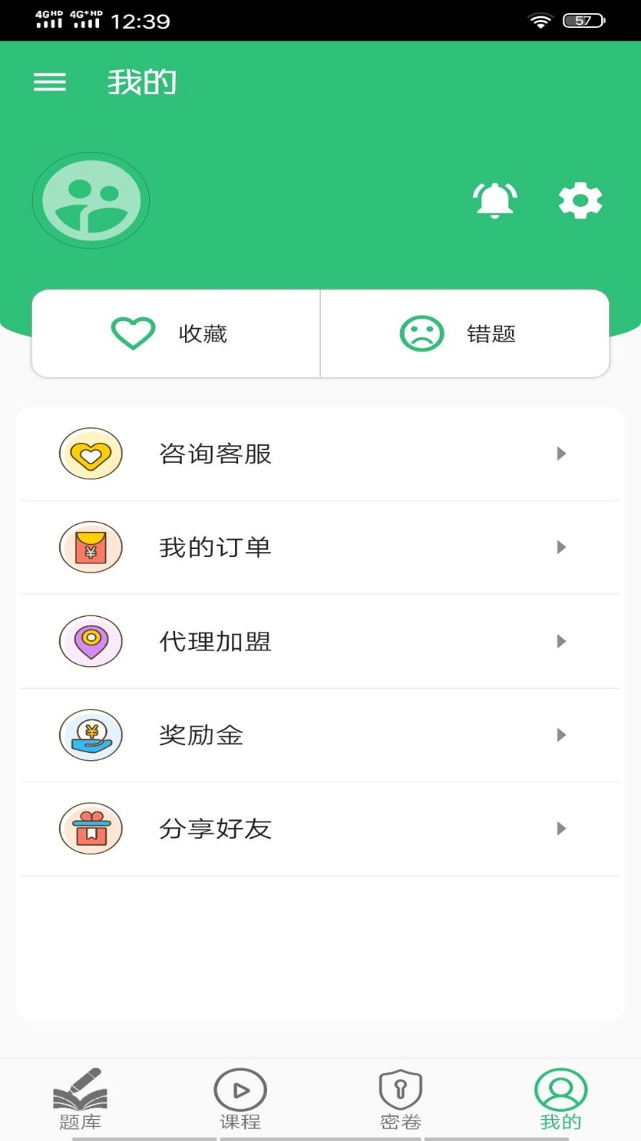 妇产科学中级题库手机软件app