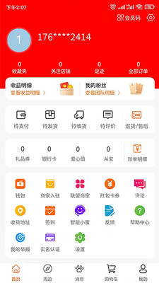 爱优品手机软件app