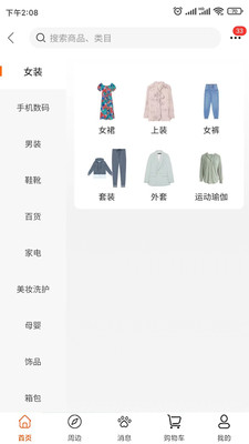 爱优品手机软件app