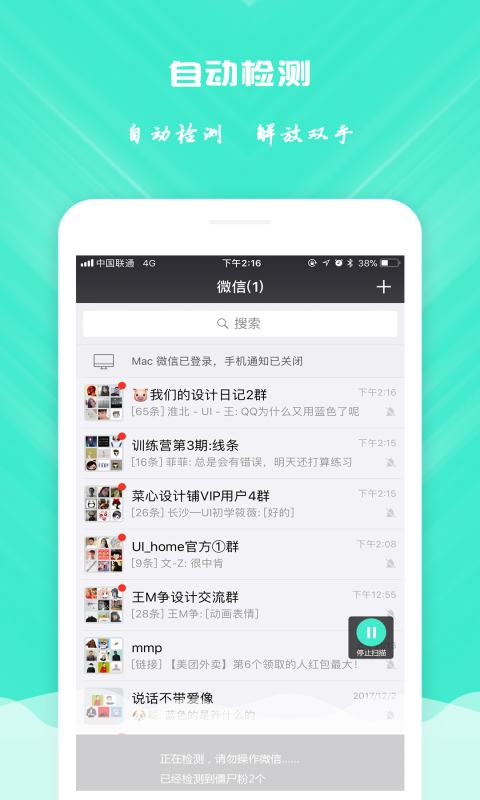 清理优化手机软件app