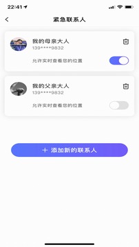 个人旅行助手软件截图