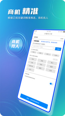 建企悦手机软件app