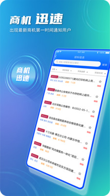 建企悦手机软件app