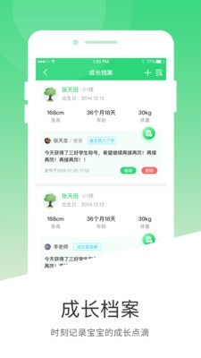 学童乐手机软件app