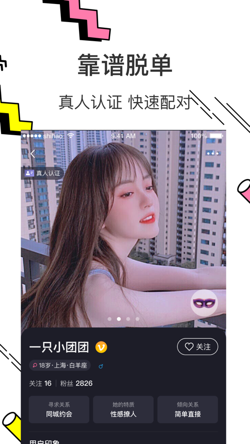 心颜手机软件app