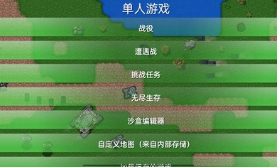 铁锈战争特警模组手游app