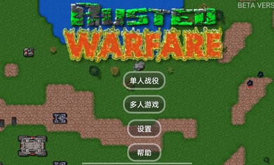 铁锈战争特警模组手游app