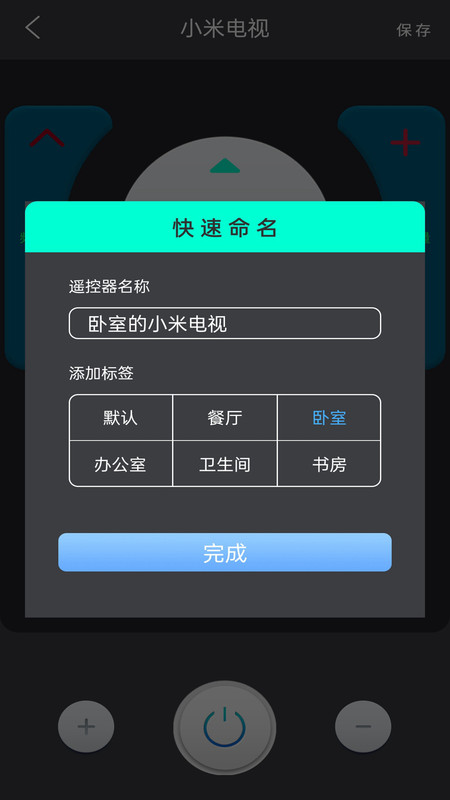 格空调遥控器通用手机软件app