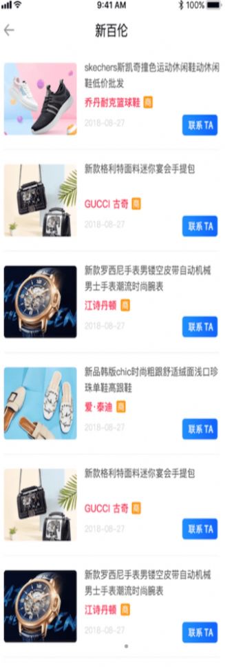 鞋王货源手机软件app