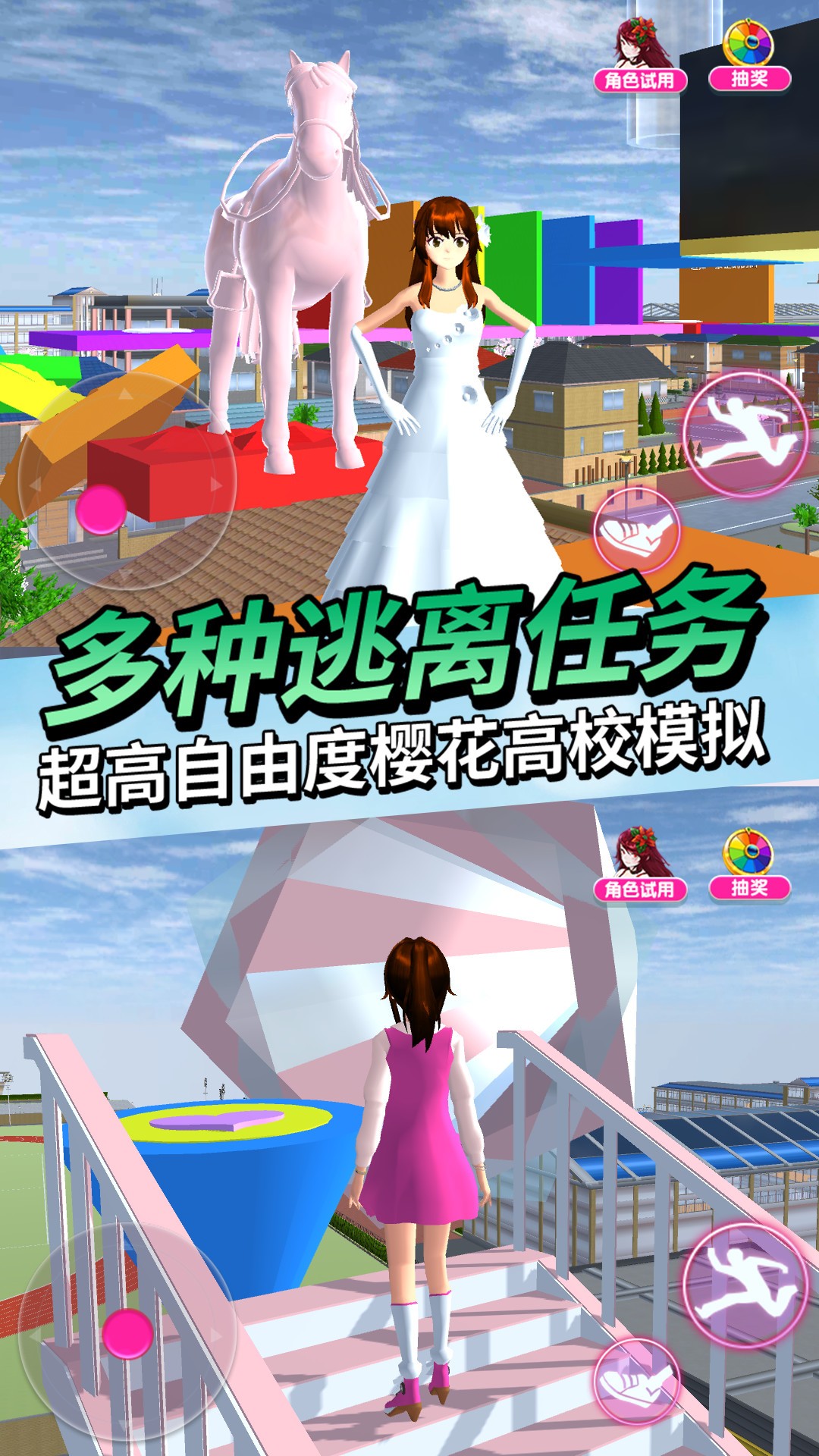 动物高校模拟器手游app