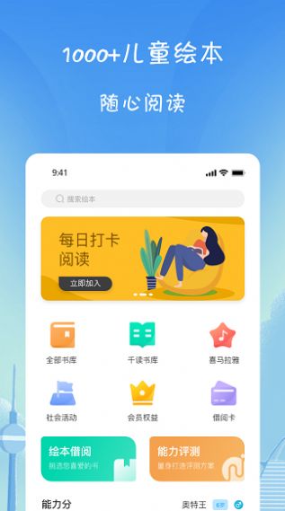 小树葱葱手机软件app