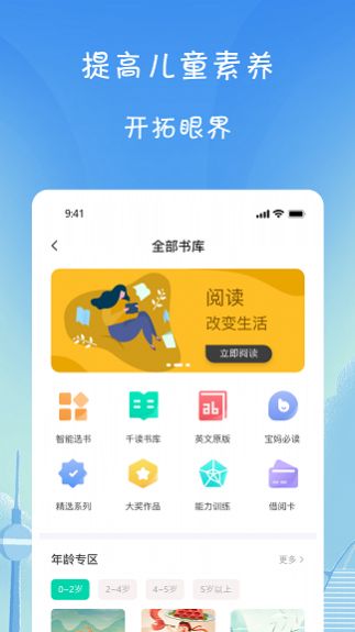 小树葱葱手机软件app